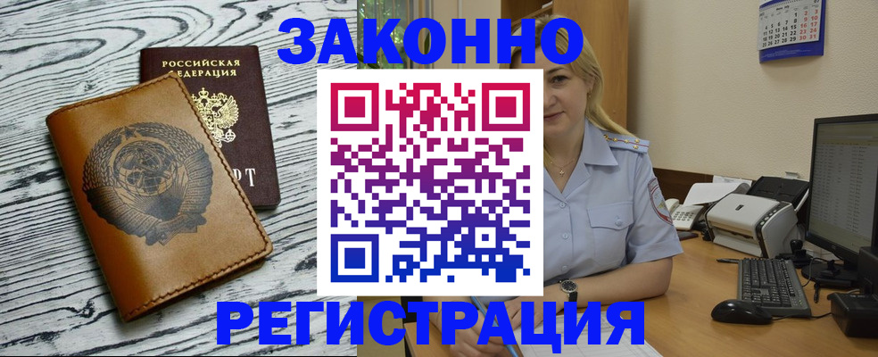 прописка от собственника в Петропавловске-Камчатском