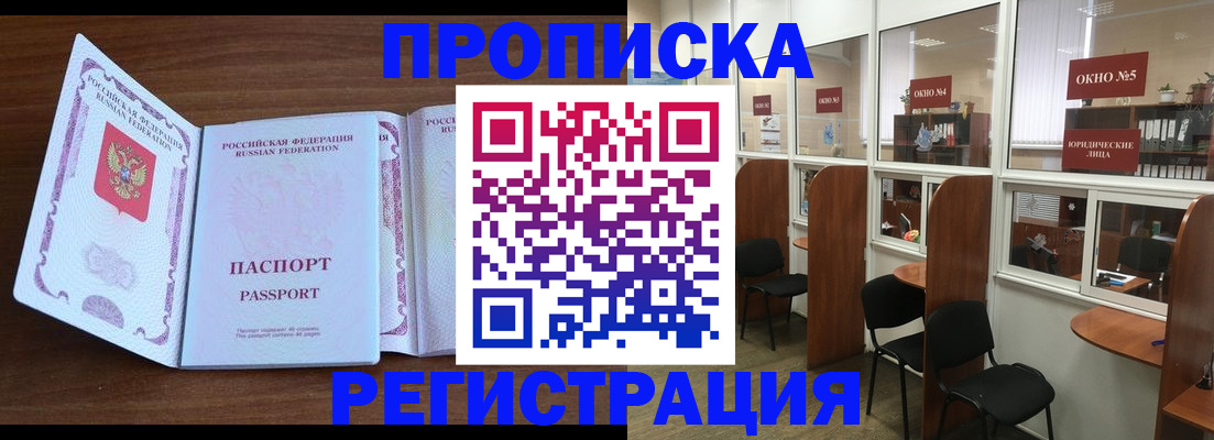где прописаться в Петропавловске-Камчатском