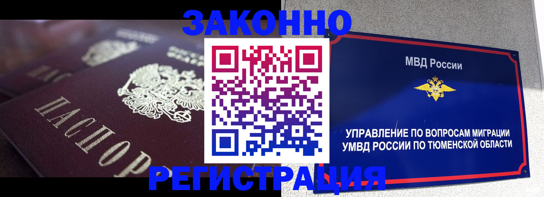 временная регистрация в Петропавловске-Камчатском